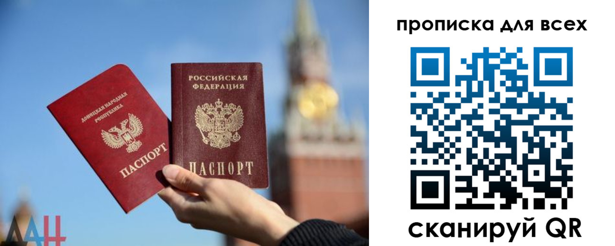 прописка 2025 в Микуни
