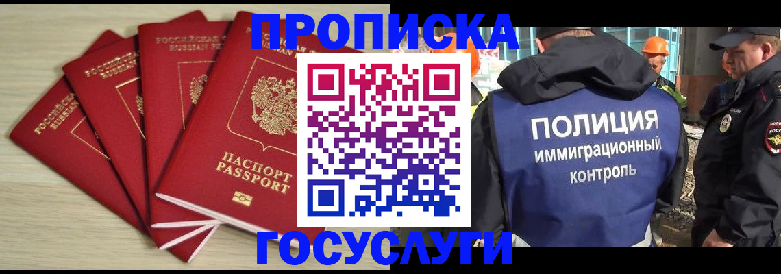временная регистрация адрес в Микуни