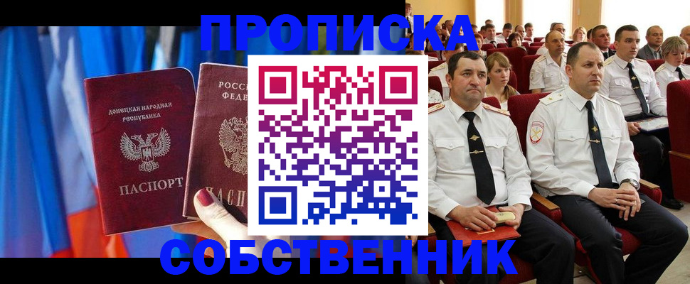 прописка 2025 в Микуни
