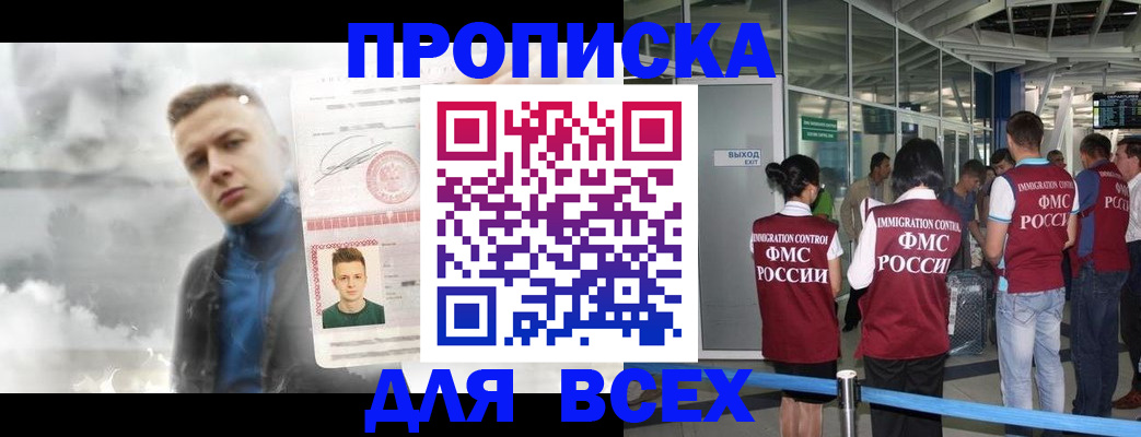 временная регистрация надежно в Микуни