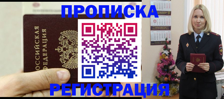 прописка для военкомата в Микуни