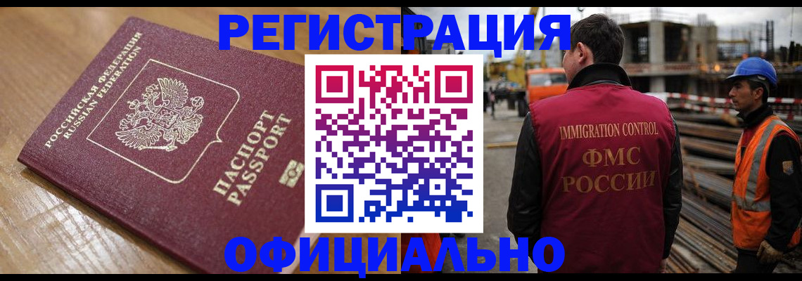 прописка в Микуни