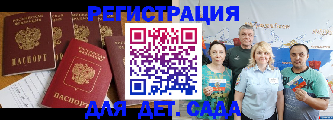 миграционный учет в Микуни
