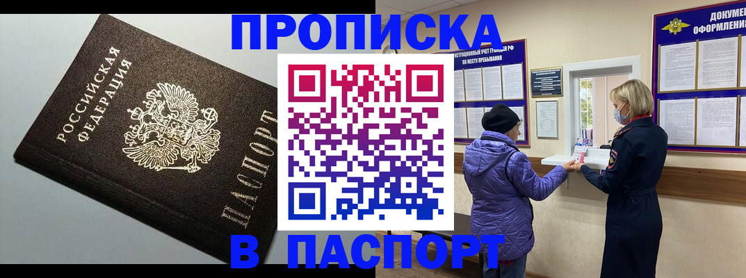 временная регистрация собственник в Микуни