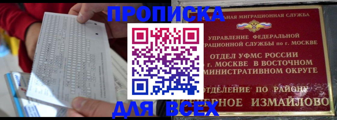 временная регистрация в квартире в Микуни